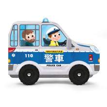 會動的車輪玩具書-警車