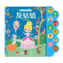 幼幼有聲經典童話屋-灰姑娘