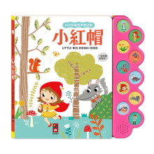 幼幼有聲經典童話屋-小紅帽