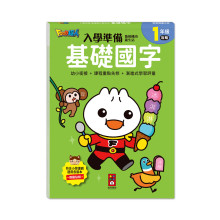 FOOD超人入學準備-基礎國字