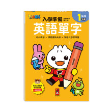 FOOD超人入學準備-英語單字