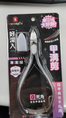 不鏽鋼灰指甲專用大彎腳鉗含挫片