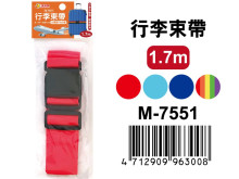 行李束帶 M-7551
