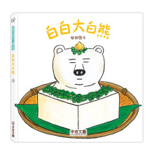 白白大白熊