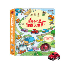 發條小巴士-環遊大世界