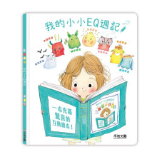 我的小小EQ週記