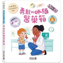 勇敢的OK蹦醫藥箱