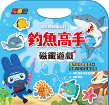 忍者兔釣魚高手磁鐵遊戲【40種海洋生物磁鐵+2根釣竿+1張雙面遊戲說明】