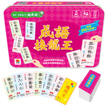成語接龍王