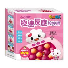 心心水餃-極速反應按按樂