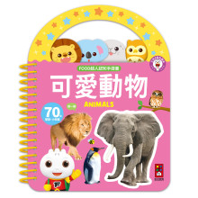 FOOD超人認知手提書-可愛動物