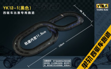 四驅車 黑色單軌軌道組12P