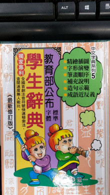 50K學生辭典