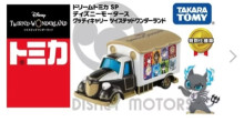#O DM扭曲仙境宣傳車