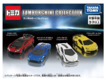 #O TM藍寶堅尼車組