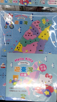 KT拼圖遊台灣(附小書)