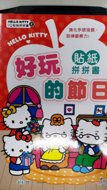 KT貼紙拼拼書-好玩的節日