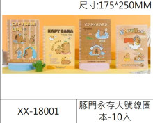 豚門永存大號線圈本