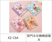 豚門永存轉轉線圈本