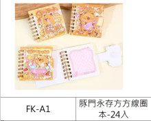 豚門永存方方線圈本