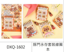 豚門永存套裝線圈本