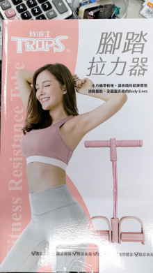 特波士腳踏拉力器