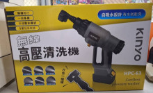 無線高壓清洗機
