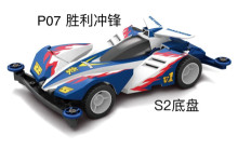 四驅車 勝利衝鋒