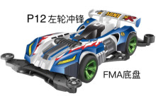 四驅車 左輪衝鋒
