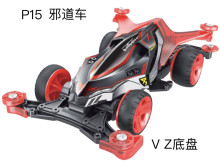 四驅車 邪道車