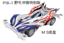 四驅車 野牛衝鋒特別版