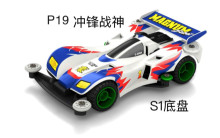 四驅車 衝鋒戰神