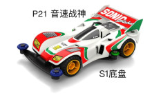 四驅車 音速戰神