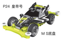 四驅車 皇帝號