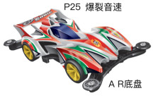 四驅車 爆裂音速