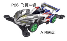 四驅車 飛翼衝鋒