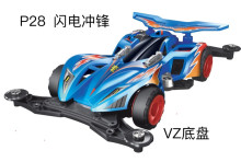 四驅車 閃電衝鋒