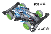 四驅車 電鯊