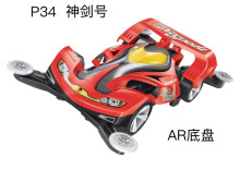 四驅車 神劍號