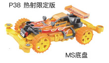 四驅車 热射限定版