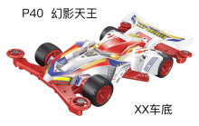 四驅車 幻影天王