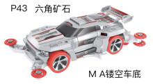 四驅車 六角礦石