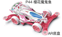 四驅車 櫻花魔鬼魚