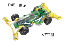 四驅車 雷矛
