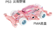 四驅車 尖背野豬