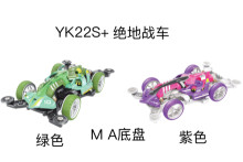 四驅車 絕地戰車 2色清裝 綠色 紫色