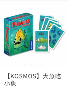 大魚吃小魚