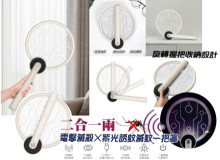 歌林2in1折疊式捕蚊拍/燈