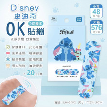 星際寶貝系列貼繃20入