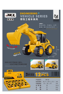 12入慣性挖土機/14P